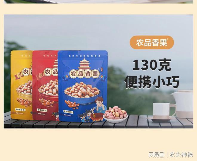 24年五香花生品牌麻将胡了试玩20