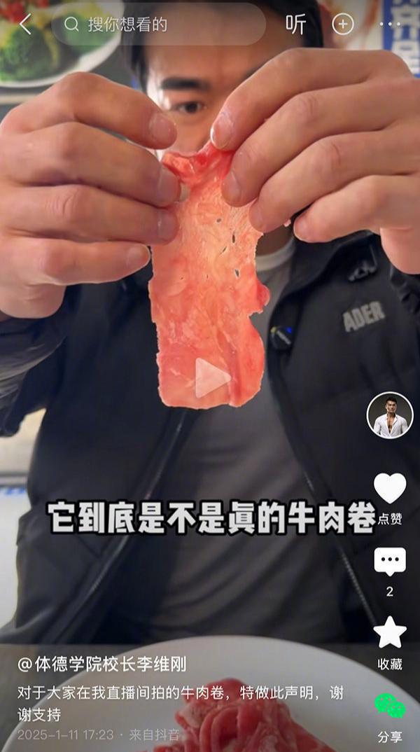 800万农牧局也道歉了商家却依旧沉默麻将胡了网址生鲜水太深：李维刚赔了(图2)