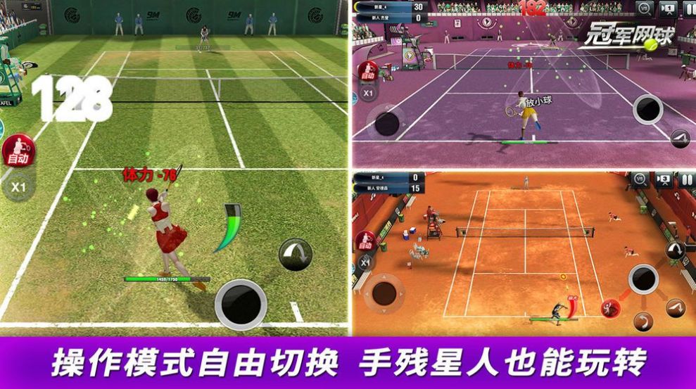 冠军网球大师传说麻将胡了app