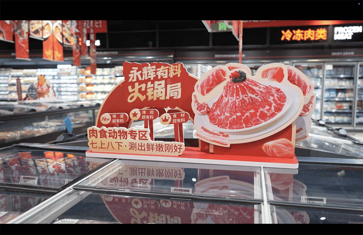 历城再添一家“胖永辉”！永辉华山环宇城店11月28日焕新开业(图2)