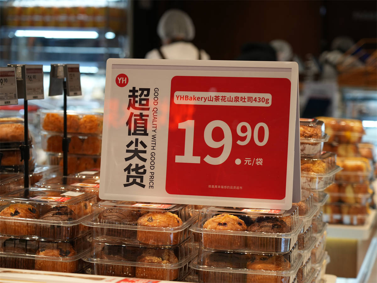 历城再添一家“胖永辉”！永辉华山环宇城店11月28日焕新开业(图8)